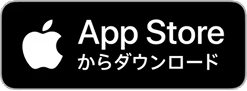 App Storeからダウンロード