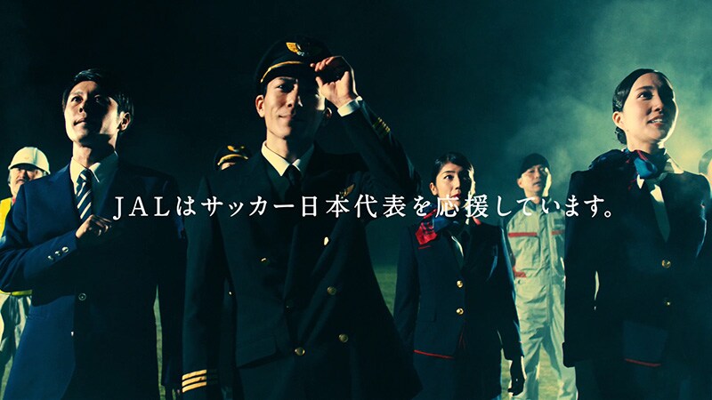 JALはサッカー日本代表を応援しています。