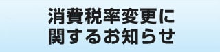 はじめてご利用いただく方へ ご利用ガイド