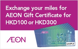 Exchange your miles for AEON Gift Certificate for HKD100 or HKD300