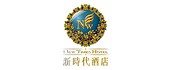 新時代酒店/New Times Hotel (ShenZhen)