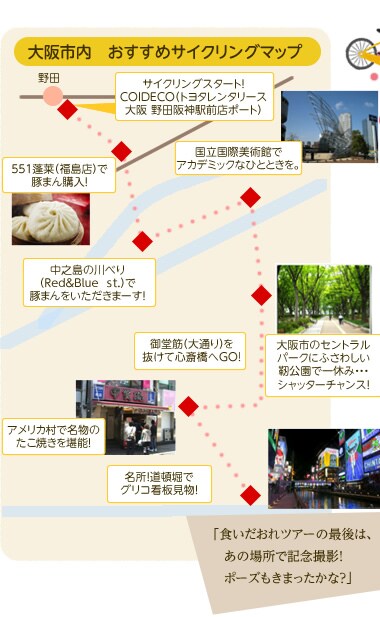 JAL - 地元出身客室乗務員が紹介!Beef or Fish?Vol. 2 大阪編(OnTrip