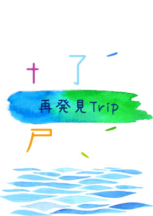 Jac客室乗務員が海も山も満喫 種子島 屋久島再発見trip Ontrip Jal