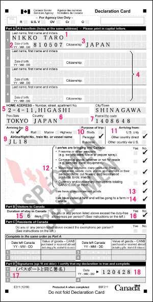 カナダ税関申告書