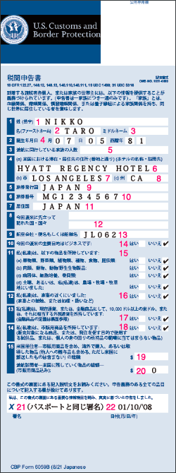 Jal 海外 出入国書類の書き方 アメリカ ハワイ含む Jal 海外 出入国書類の書き方 アメリカ ハワイ含む