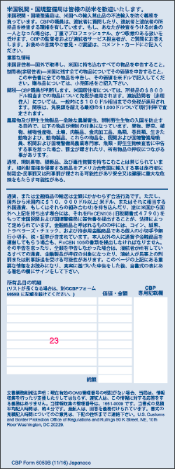 Jal 海外 出入国書類の書き方 アメリカ ハワイ含む