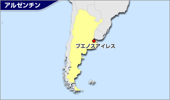 Jal 海外 各国 地域現地情報 アルゼンチン基本情報