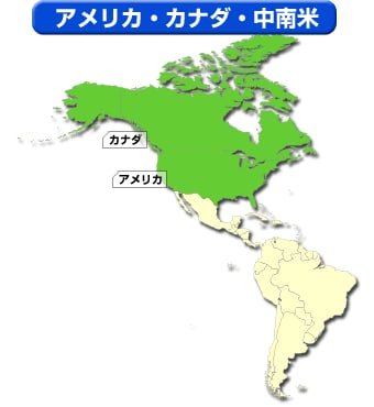 Jal 海外 各国 地域現地情報 アメリカ カナダ 中南米