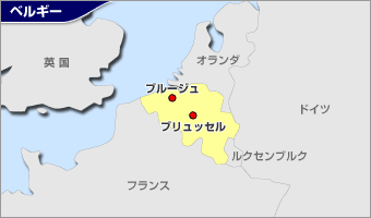 Jal 海外 各国 地域現地情報 ベルギー基本情報