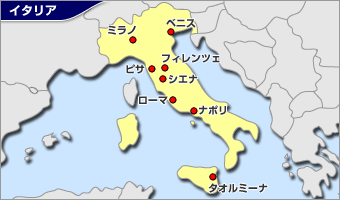 Jal 海外 各国 地域現地情報 イタリア基本情報