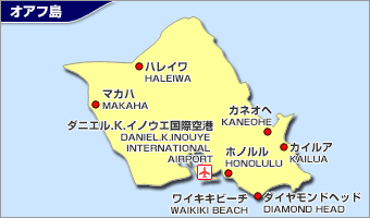 Jal 海外 各国 地域現地情報 オアフ島