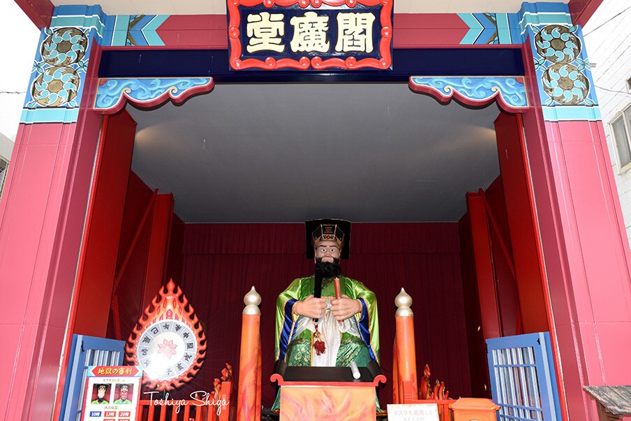 The Shrine of King Enma