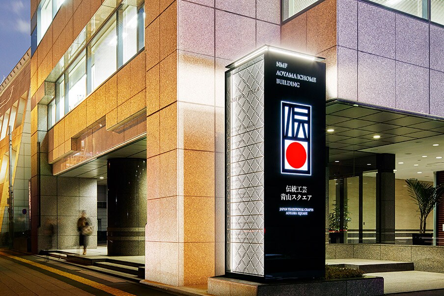 ร้าน Japan Traditional Crafts Aoyama Square