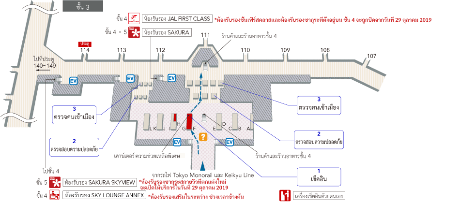 ชั้น 3 บริเวณผู้โดยสารขาออก มีเคาน์เตอร์เช็คอิน เครื่องเช็คอินด้วยตัวเอง เคาน์เตอร์ ความช่วยเหลือพิเศษl เคาน์เตอร์ข้อมูลสนามบินและลิฟต์ หลังที่คุณผ่านด่านการตรวจสอบความปลอดภัยและด่านตรวจคนเข้าเมืองแล้ว จะพบบันได/บันไดเลื่อนไปยังศูนย์การค้าที่ชั้น 4 ลิฟต์ ห้องรับรองชั้นเฟิร์สคลาสบนชั้น 4 ห้องรับรองซากุระ และบันได/บันไดเลื่อนไปที่ห้องรับรองซากุระ Sky-view ที่ชั้น 5
