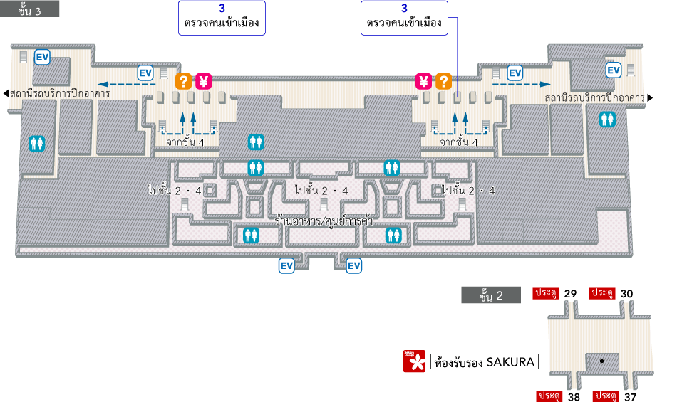 หลังที่คุณผ่านด่านตรวจคนเข้าเมืองที่ชั้น 3 แล้ว จะมีสำนักงานแลกเปลี่ยนสกุลเงิน, เคาน์เตอร์ข้อมูลสนามบิน และบันได/บันไดเลื่อนไปที่ชั้น 2 และ 4 โดยห้องรับรองซากุระจะตั้งอยู่ที่ชั้น 2