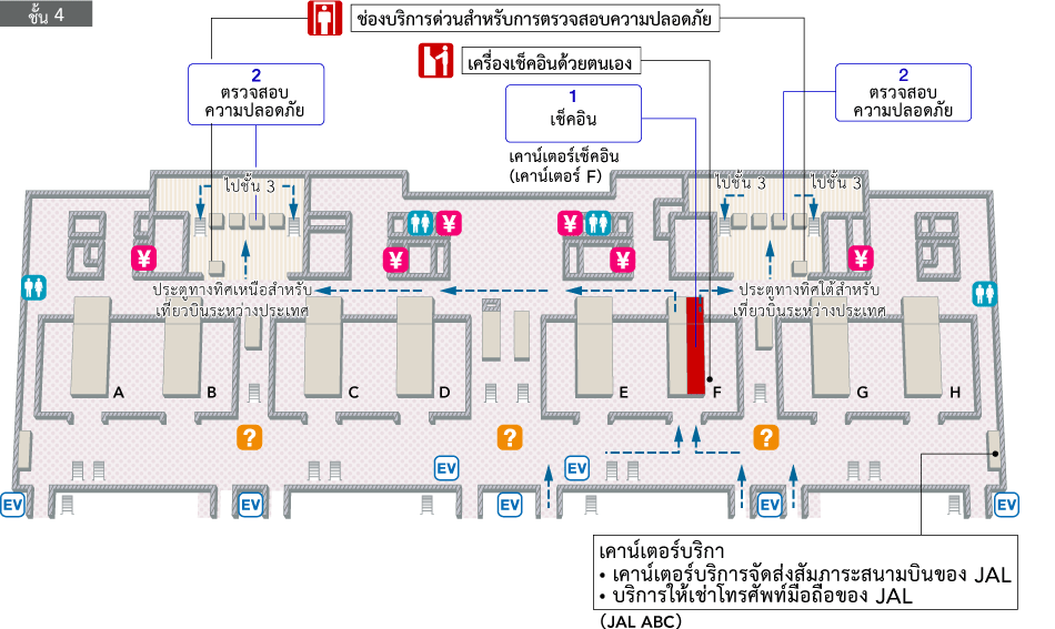 ชั้น 4 บริเวณผู้โดยสารขาออก มีเคาน์เตอร์เช็คอิน, เครื่องเช็คอินด้วยตัวเอง, เคาน์เตอร์ข้อมูลสนามบิน, สำนักงานแลกเปลี่ยนสกุลเงิน, ห้องน้ำ, เคาน์เตอร์บริการส่งกระเป๋าที่สนามบินของ JAL (ABC) และเคาน์เตอร์บริการให้เช่าโทรศัพท์มือถือของ JAL (QL Liner) หลังจากผ่านด่านการตรวจสอบความปลอดภัยช่องปกติหรือช่องบริการด่วนมาแล้ว จะพบบันได/บันไดเลื่อนไปยังชั้น 3