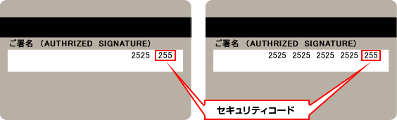 JAL国内・海外ツアー - セキュリティコードによる認証