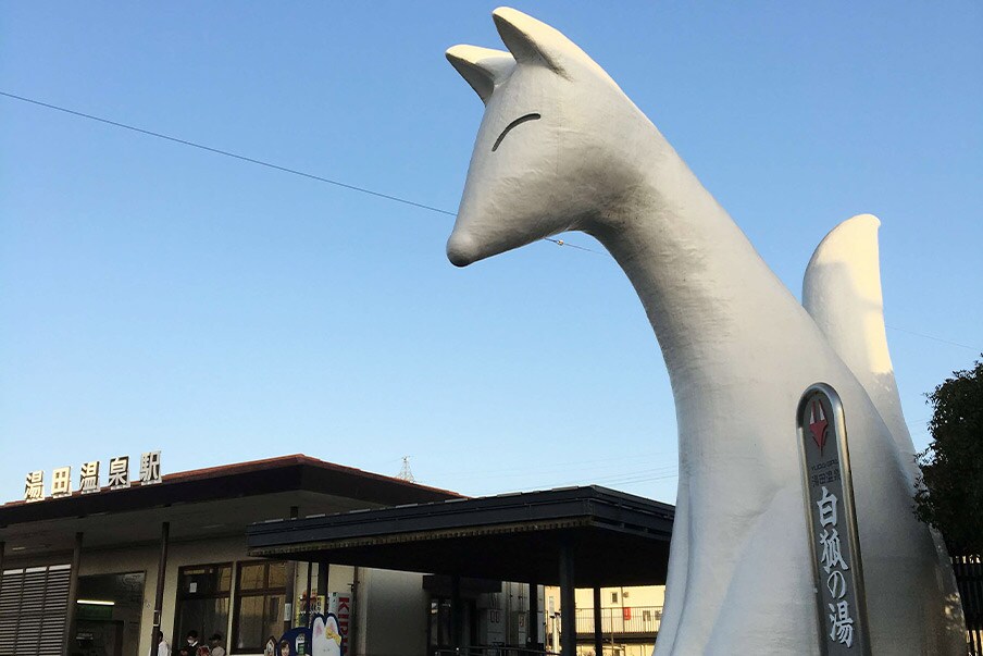 Dip your toes into the Yuda Onsen hot springs