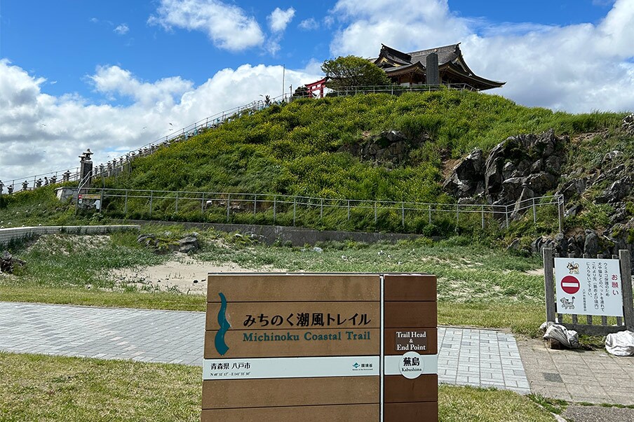 Kabushima Island - the northern trailhead of the Michinoku Coastal Trail