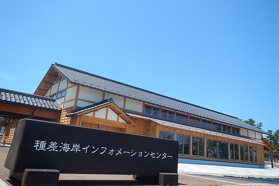 Tanesashi Coast Information Center