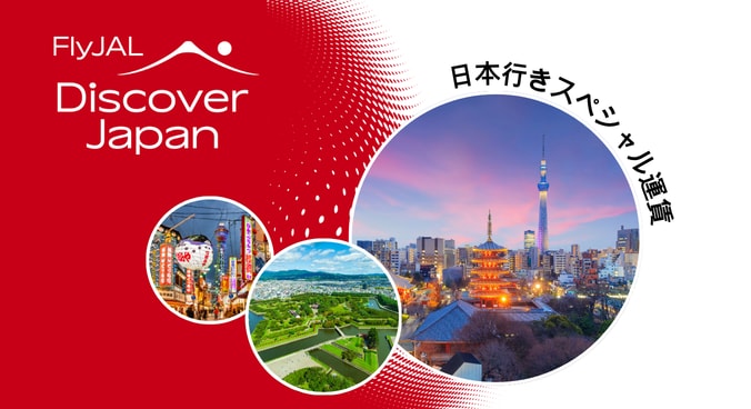 FlyJAL Discover Japan