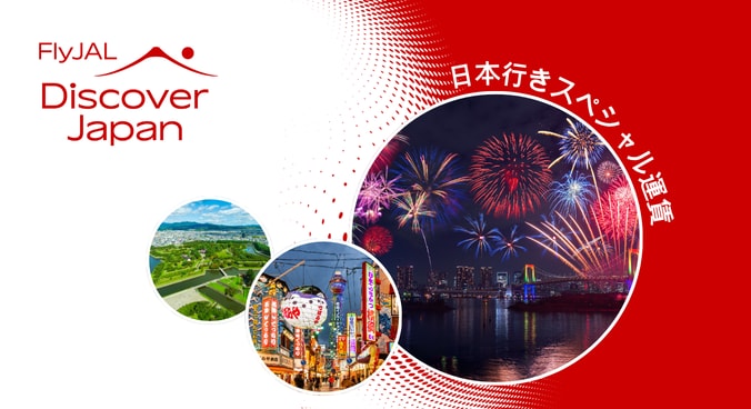 FlyJAL Discover Japan