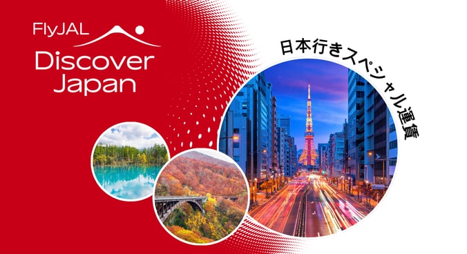 FlyJAL Discover Japan