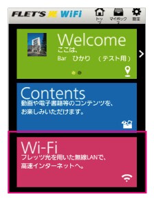 Jal 搭乘日航在日本享受更多免費wi Fi 服務