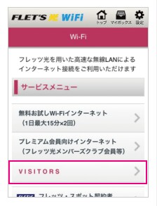 Jal 搭乘日航在日本享受更多免費wi Fi 服務