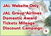 JAL Website Only JAL Group Airlines Domestic Award Tickets Mileage 
Discount Campaign