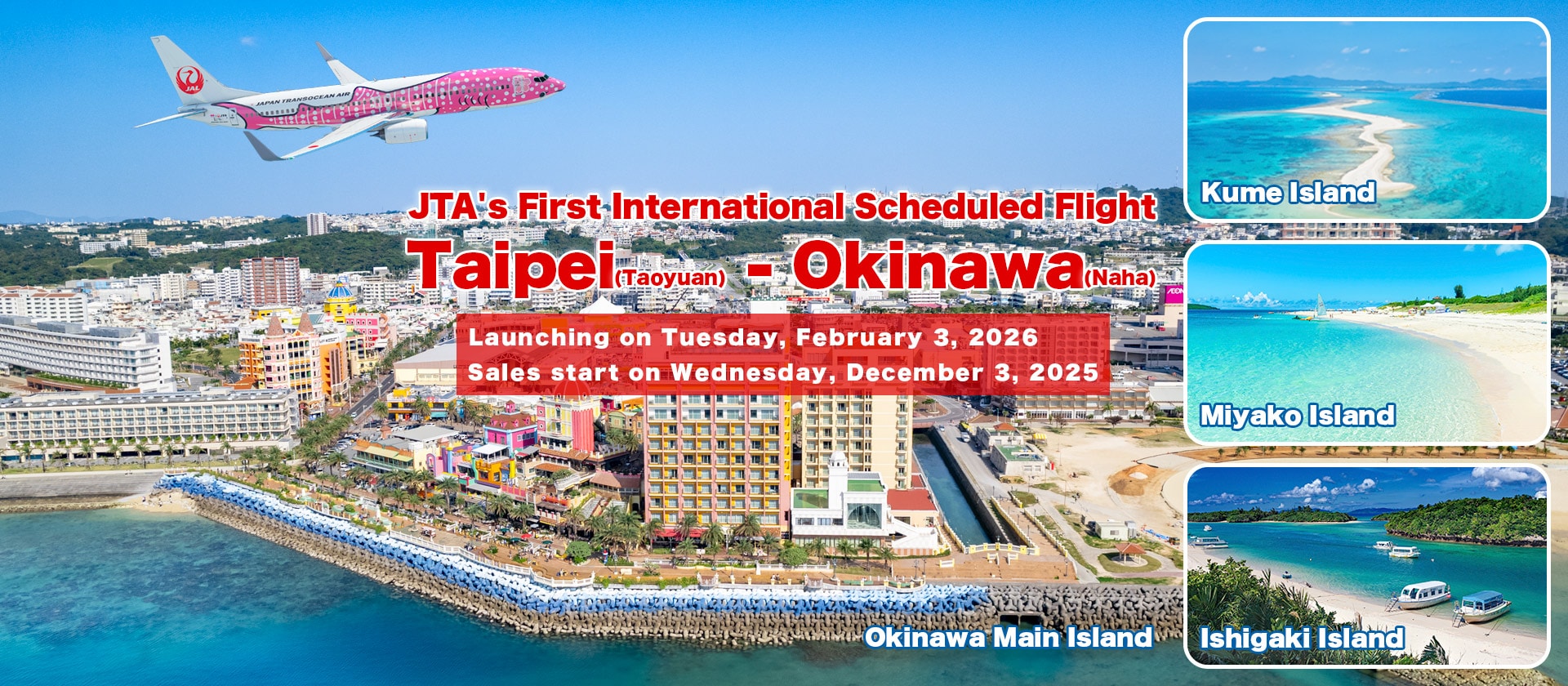 JTA's First International Scheduled Flight. Taipei (Taoyuan) – Okinawa (Naha). Launching on February 3, 2026. Sales start on Wednesday, December 3, 2025.