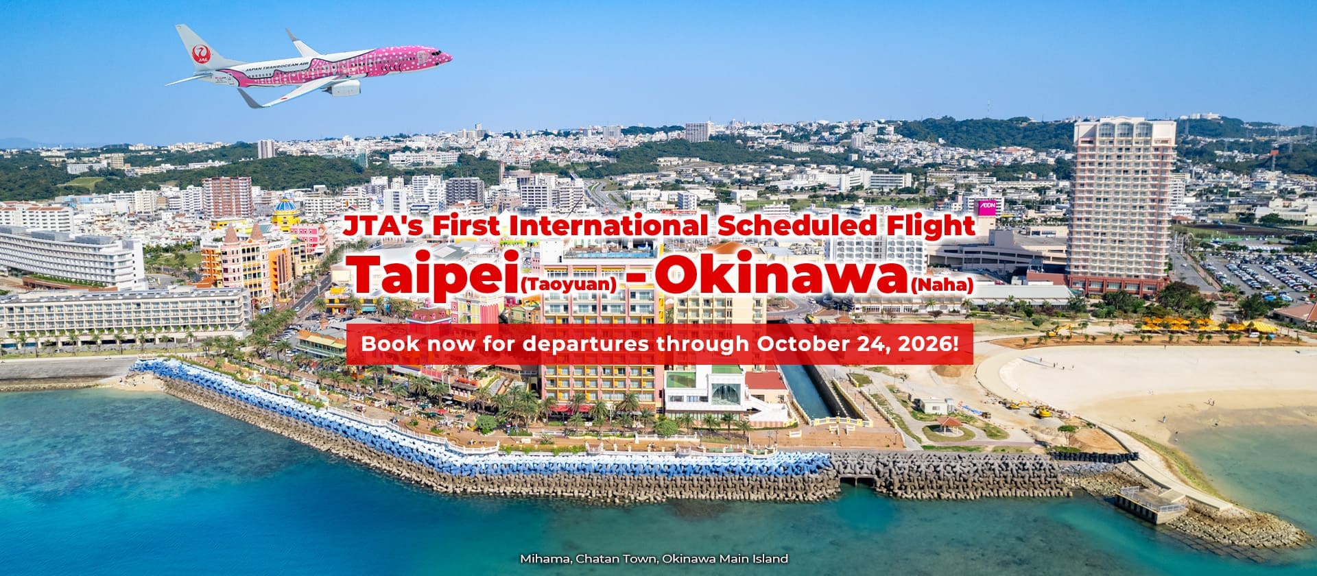 Launching on February 3, 2026! Taipei (Taoyuan) – Okinawa (Naha) JTA's First International Scheduled Flight. Book now for departures through October 24! (Mihama, Chatan Town, Okinawa Main Island)