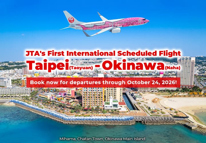 Launching on February 3, 2026! Taipei (Taoyuan) – Okinawa (Naha) JTA's First International Scheduled Flight. Book now for departures through October 24! (Mihama, Chatan Town, Okinawa Main Island)