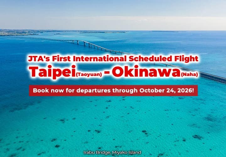 Launching on February 3, 2026! Taipei (Taoyuan) – Okinawa (Naha) JTA's First International Scheduled Flight. Book now for departures through October 24! (Irabu Bridge, Miyako Island )