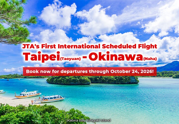 Launching on February 3, 2026! Taipei (Taoyuan) – Okinawa (Naha) JTA's First International Scheduled Flight. Book now for departures through October 24! (Kabira Bay, Ishigaki Island)