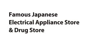 Famous Japanese Electrical Appliance Store & Drug Store