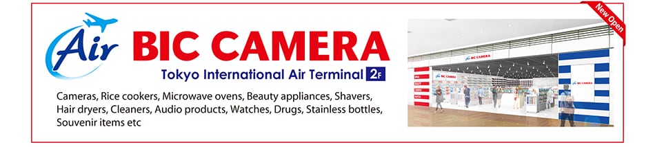 Air BIC CAMERA Tokyo International Air Terminal 2F Cameras, Rice cookers, Microwave ovens, Beauty appliances, Shavers, Hair dryers, Cleaners, Audio products, Watches, Drugs, Stainless bottles, Souvenir items etc