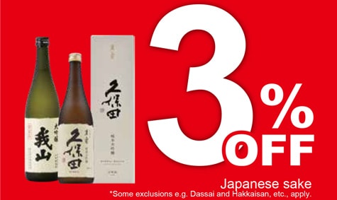 3% OFF Japanese sake *Some exclusions e.g. Dassai and Hakkaisan, etc., apply.