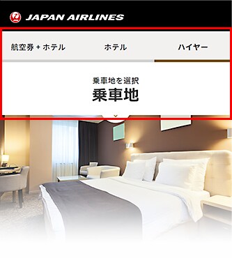 アメリカから日本へご帰国される方へのサービス 日本航空 Jal