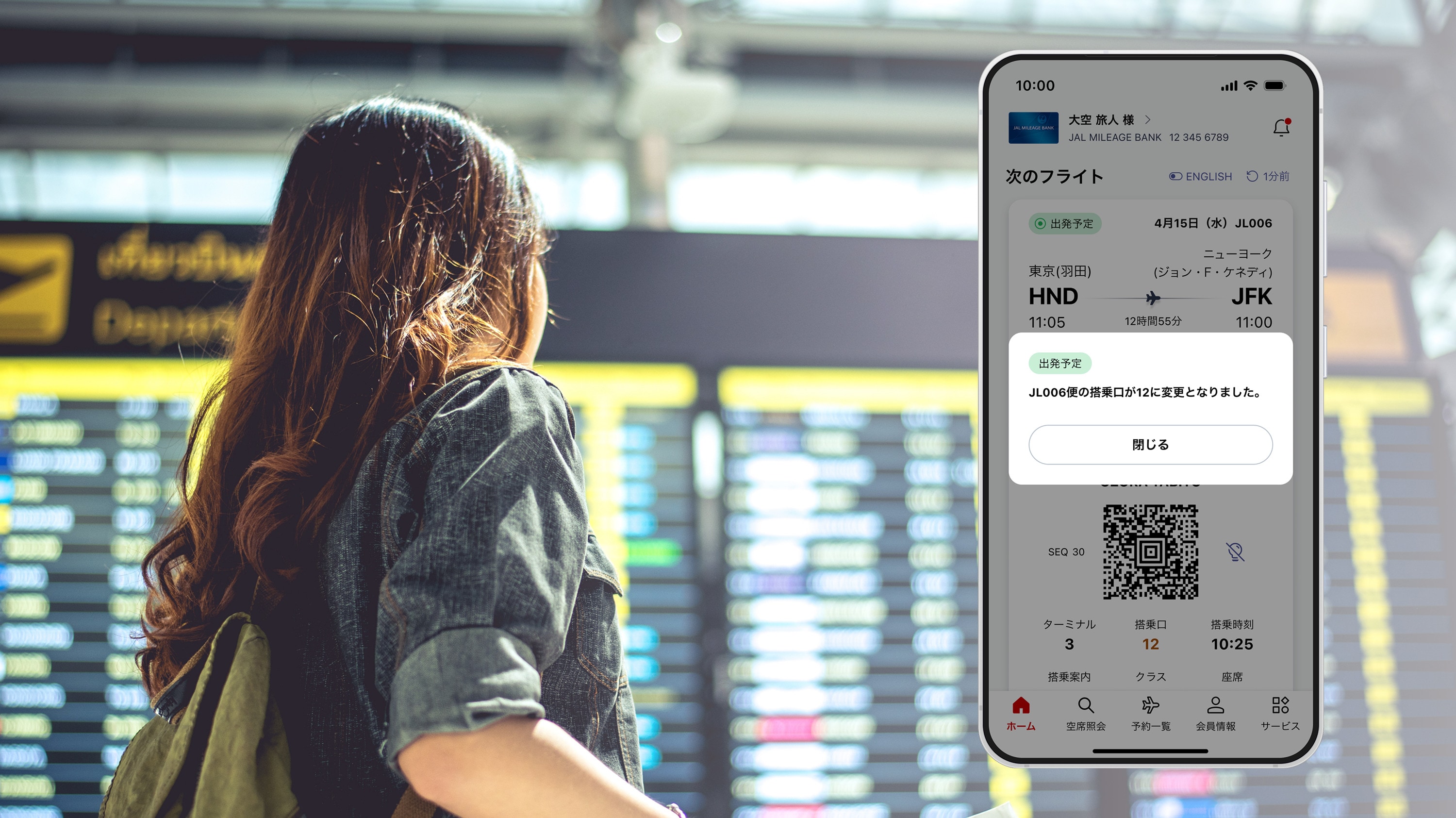 JALアプリの通知受信、予約情報表示画面のイメージ画像