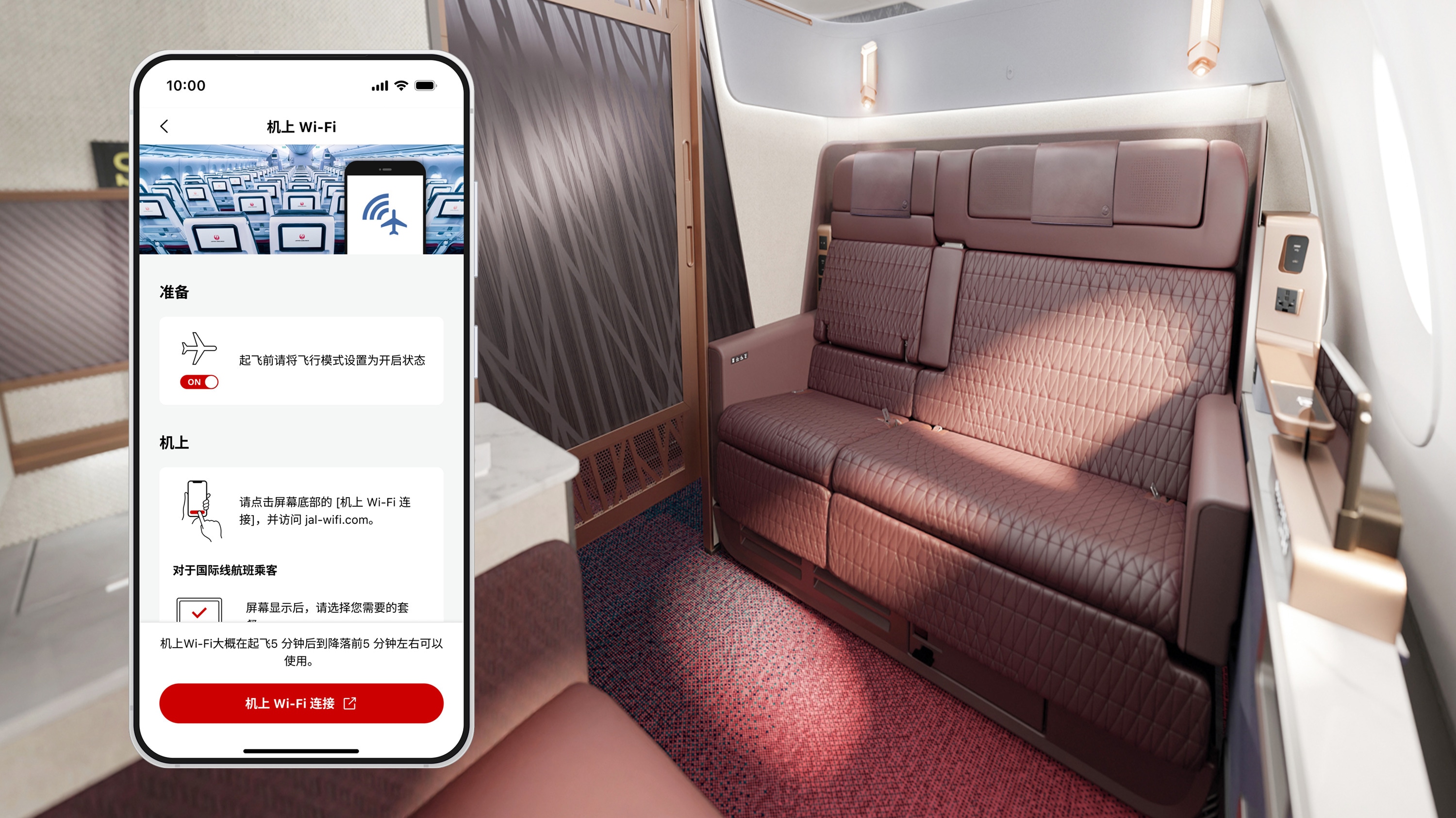 即使在云端之上，也能保持网络连接。