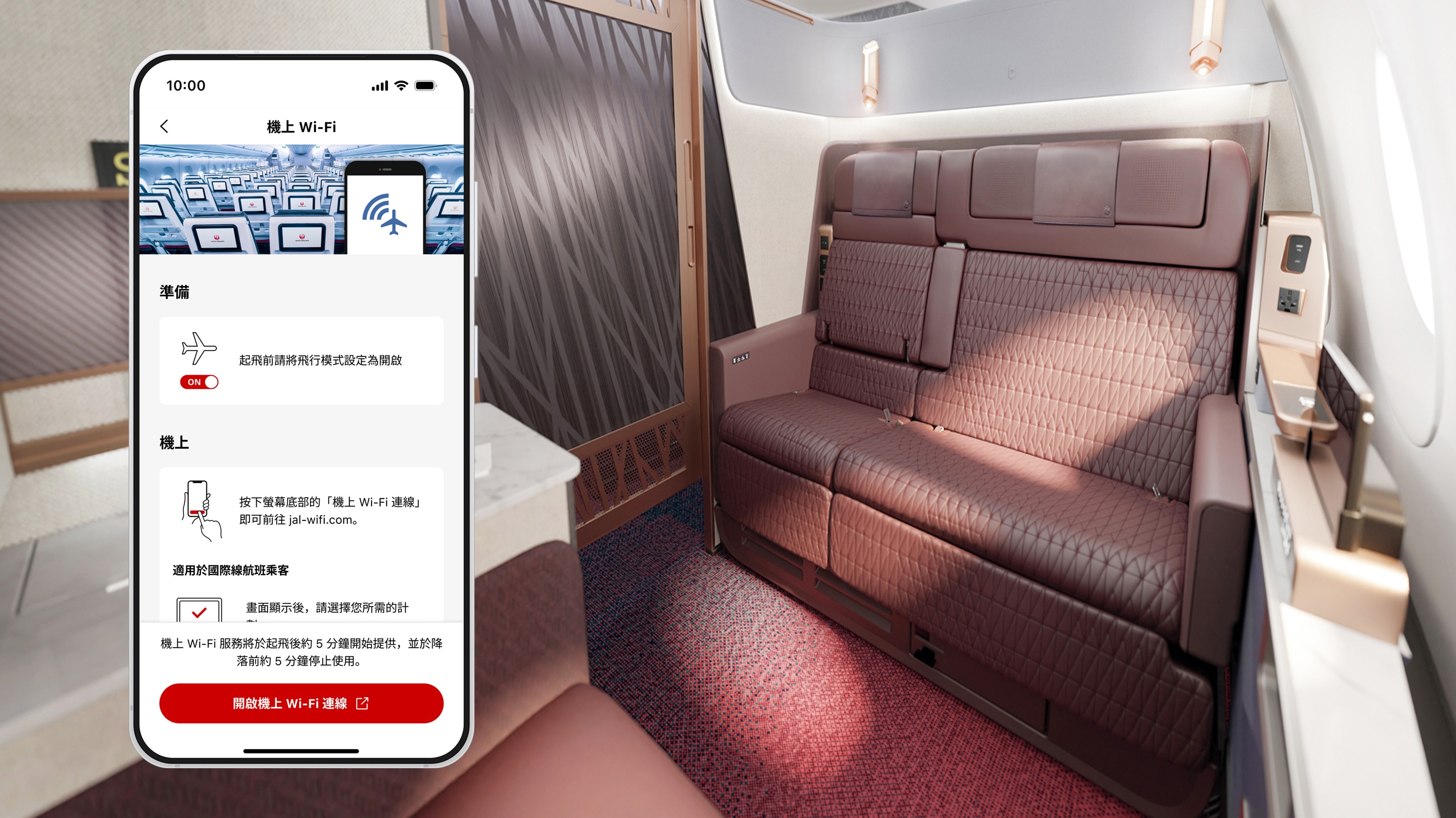 翱翔天際，依然緊密相連。